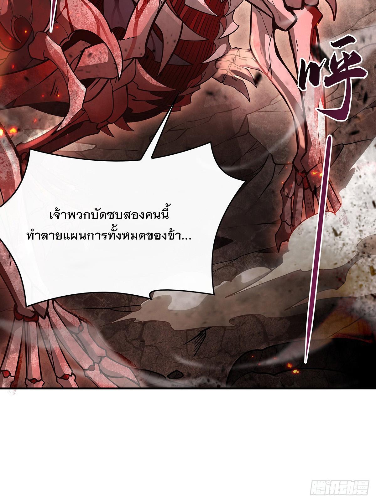 My Female Apprentices Are All Future Big Shots ตอนที่ 224 แปลไทย รูปที่ 23