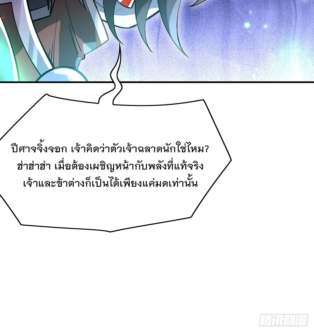 My Female Apprentices Are All Future Big Shots ตอนที่ 224 แปลไทย รูปที่ 31