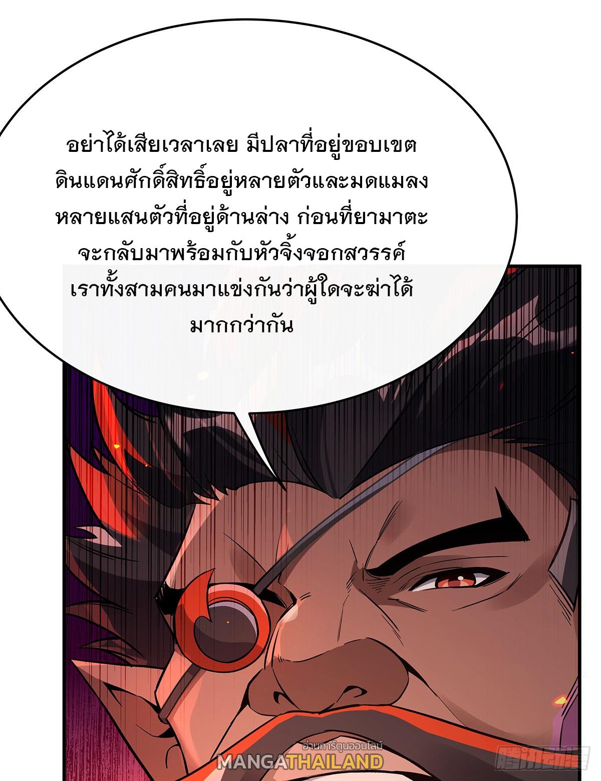 My Female Apprentices Are All Future Big Shots ตอนที่ 224 แปลไทย รูปที่ 62