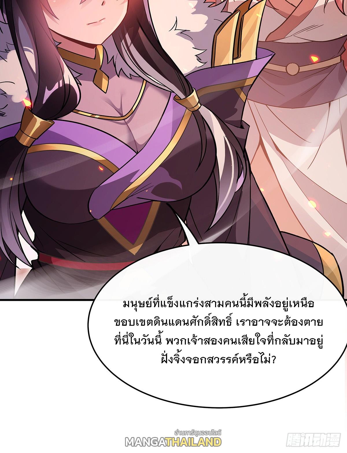 My Female Apprentices Are All Future Big Shots ตอนที่ 224 แปลไทย รูปที่ 65