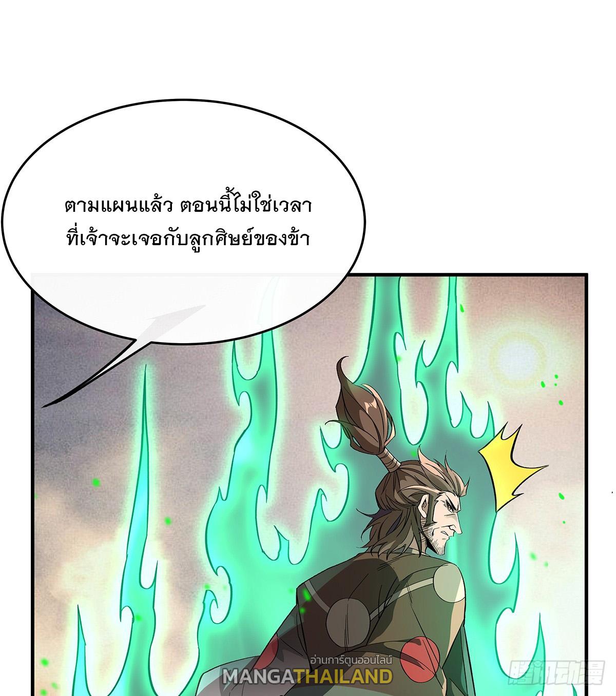 My Female Apprentices Are All Future Big Shots ตอนที่ 224 แปลไทย รูปที่ 78