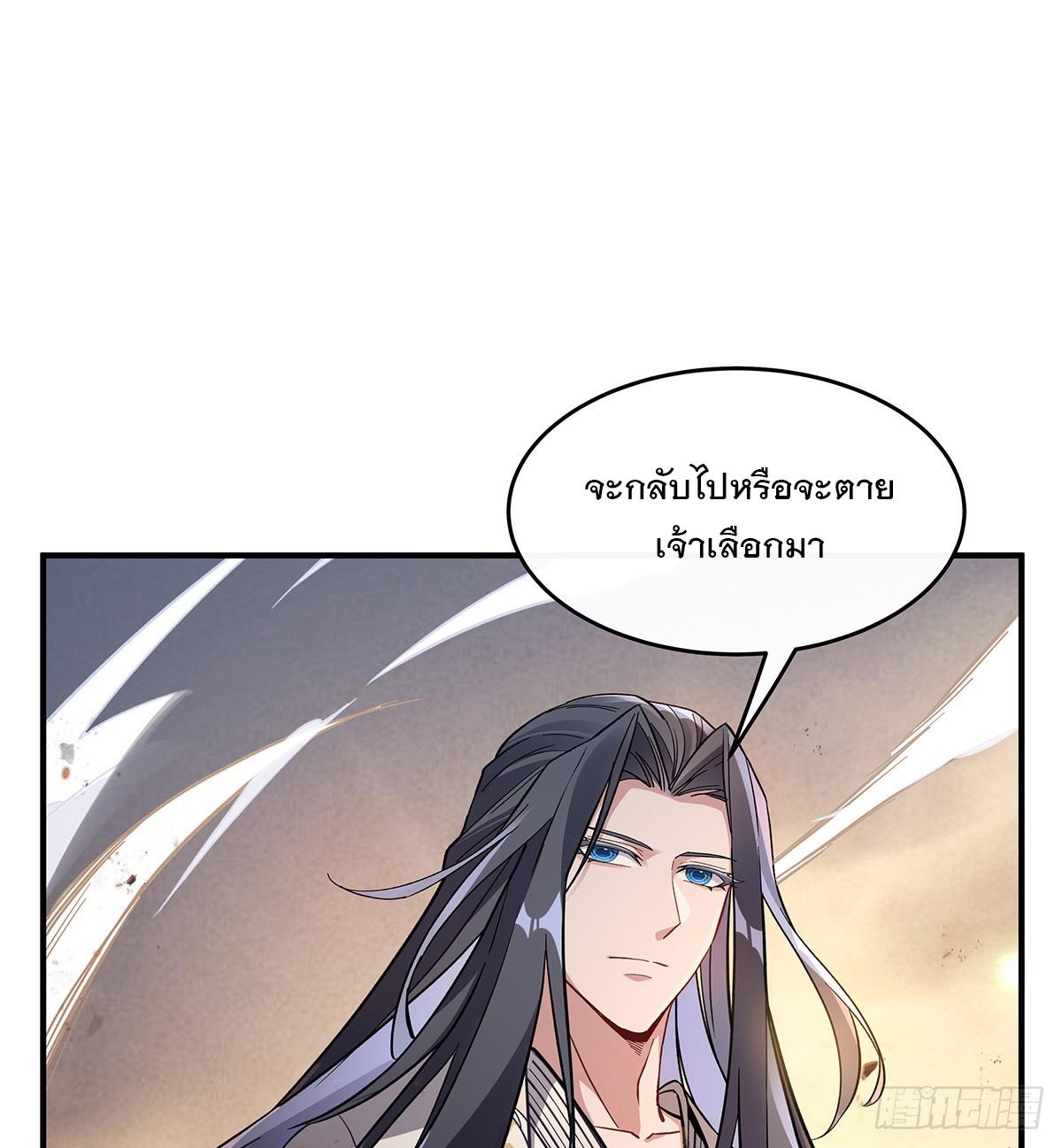 My Female Apprentices Are All Future Big Shots ตอนที่ 224 แปลไทย รูปที่ 81