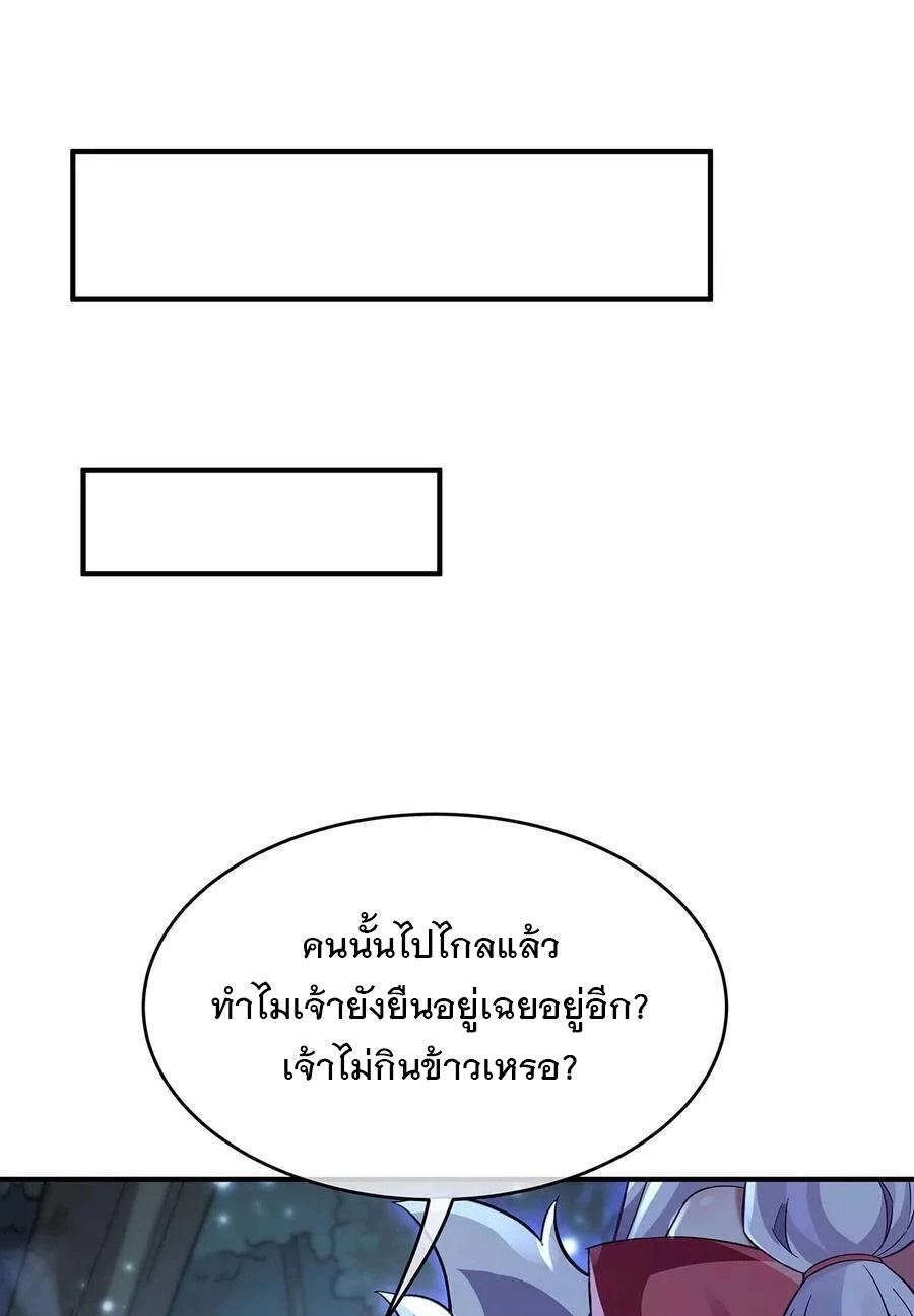 My Female Apprentices Are All Future Big Shots ตอนที่ 226 แปลไทย รูปที่ 38