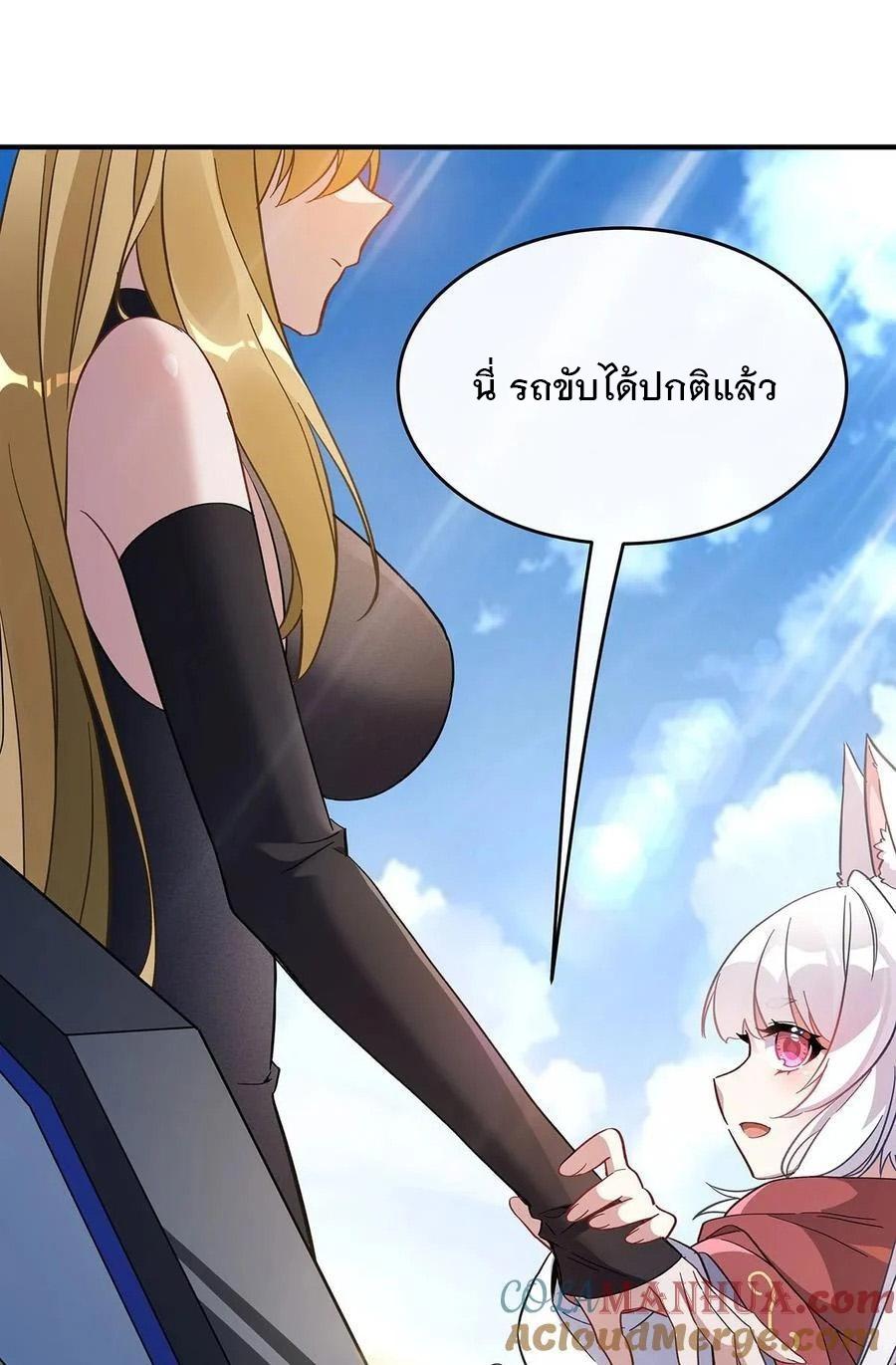 My Female Apprentices Are All Future Big Shots ตอนที่ 227 แปลไทย รูปที่ 27