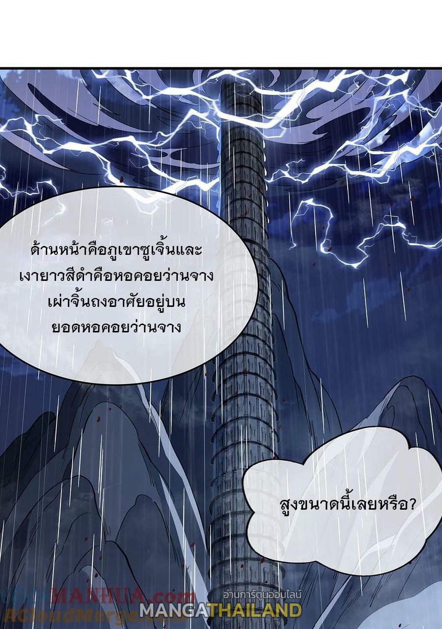 My Female Apprentices Are All Future Big Shots ตอนที่ 227 แปลไทย รูปที่ 30