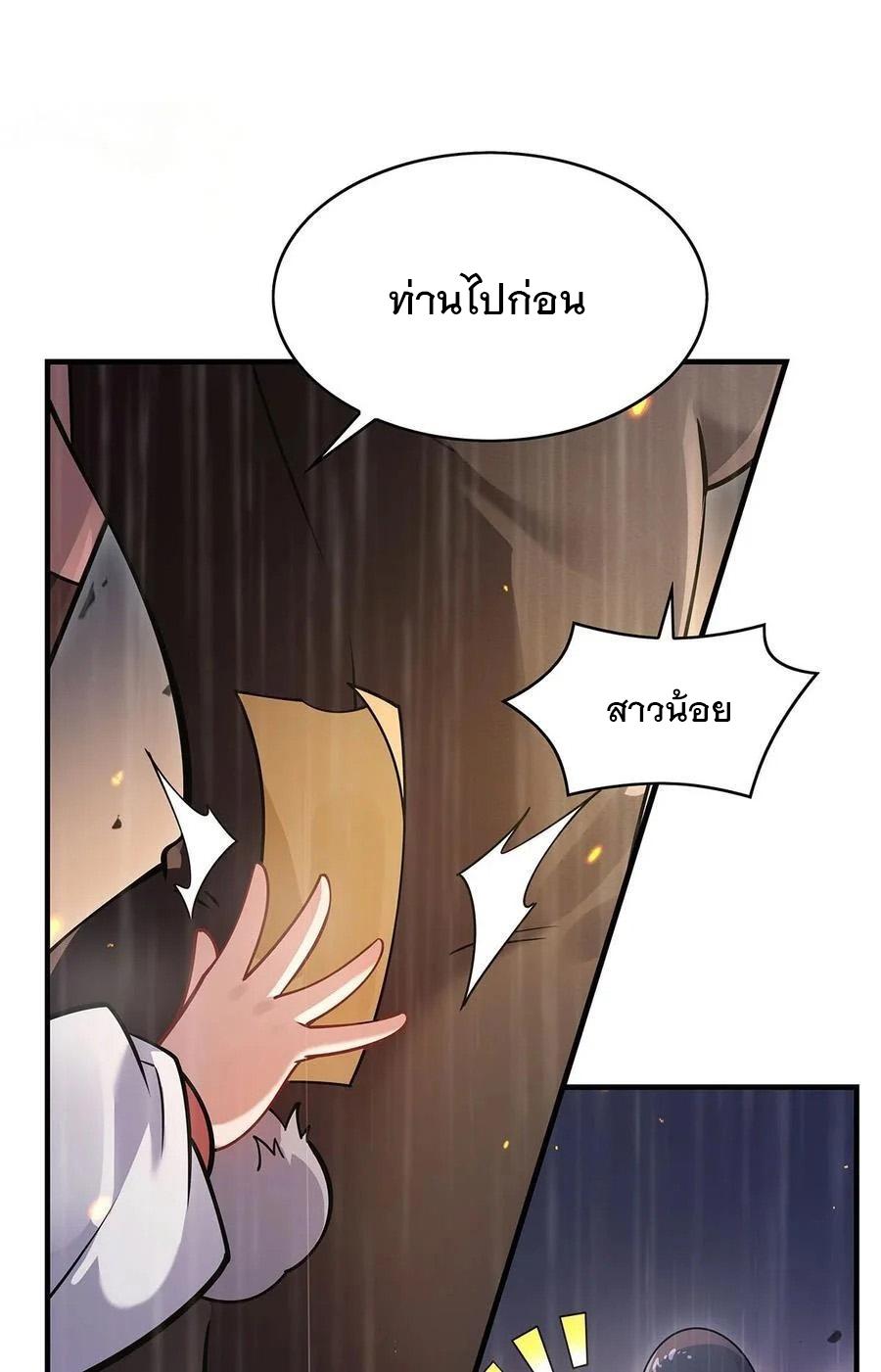 My Female Apprentices Are All Future Big Shots ตอนที่ 228 แปลไทย รูปที่ 16