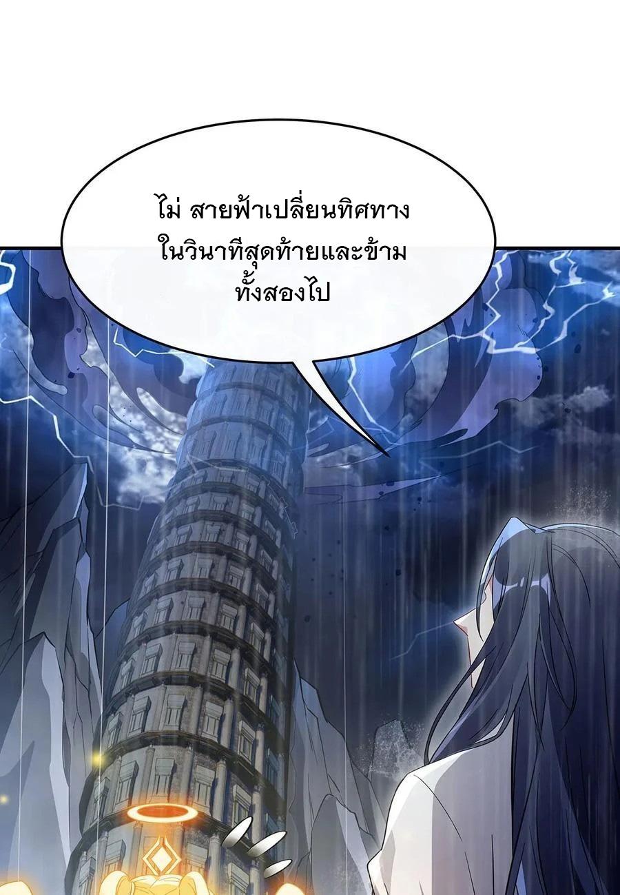 My Female Apprentices Are All Future Big Shots ตอนที่ 228 แปลไทย รูปที่ 26