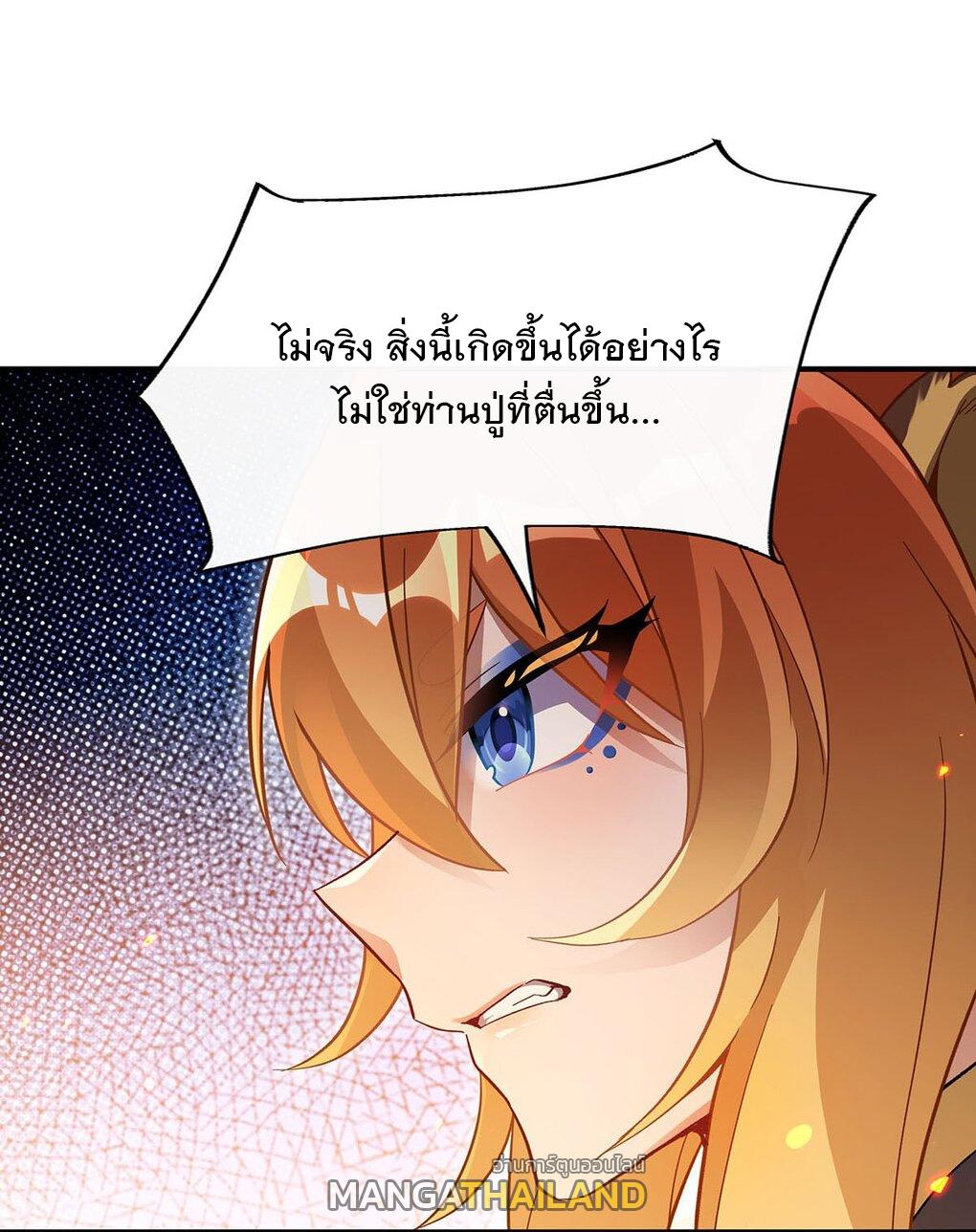 My Female Apprentices Are All Future Big Shots ตอนที่ 230 แปลไทย รูปที่ 37