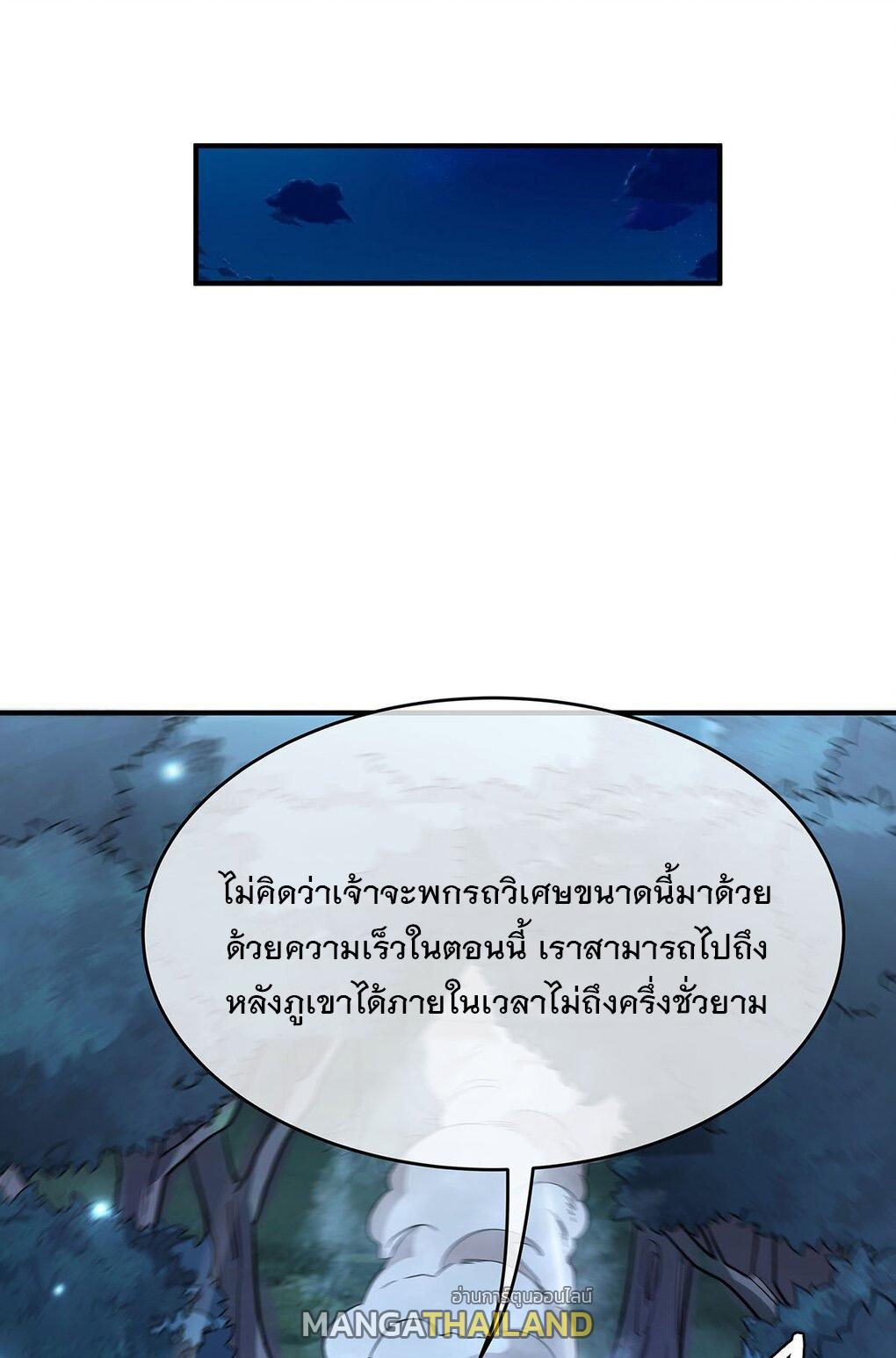 My Female Apprentices Are All Future Big Shots ตอนที่ 232 แปลไทย รูปที่ 43