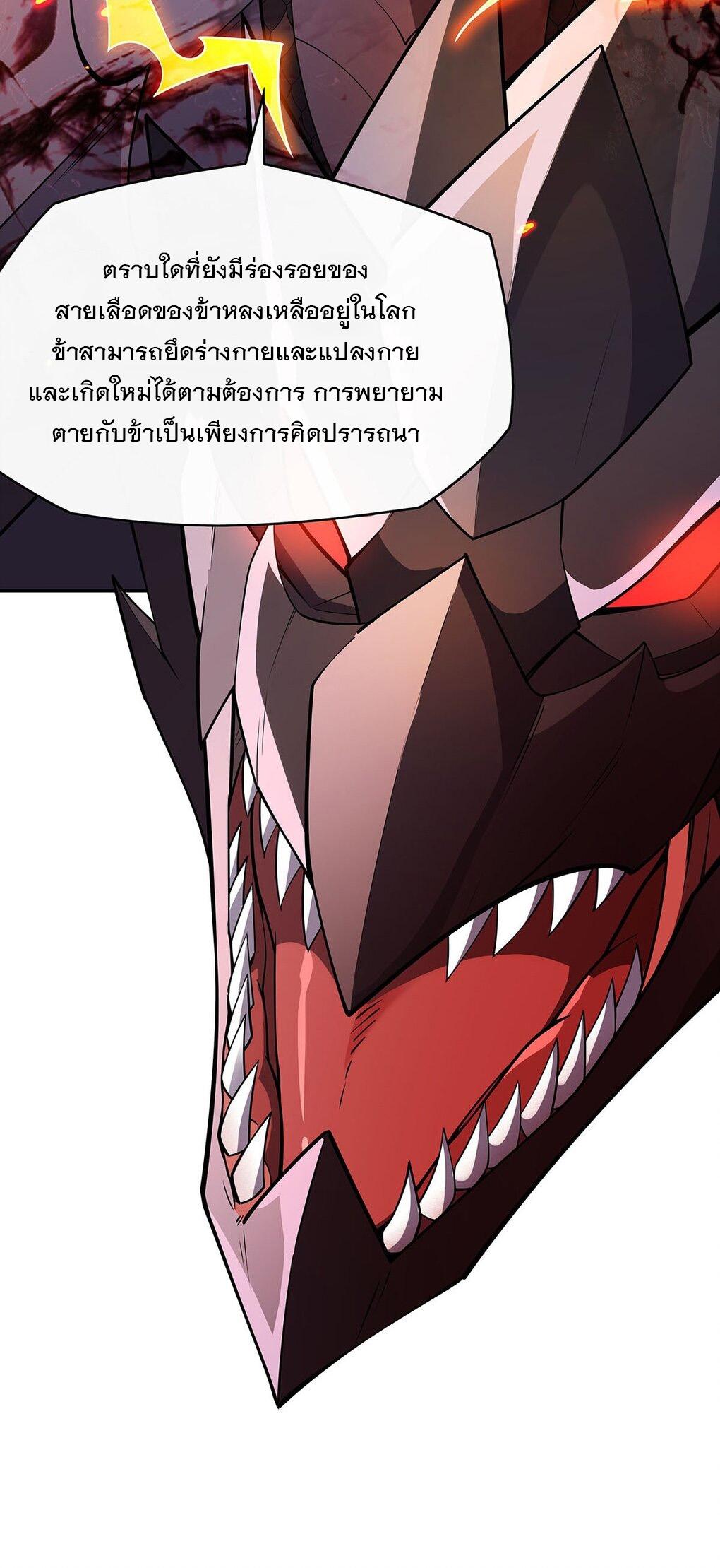 My Female Apprentices Are All Future Big Shots ตอนที่ 233 แปลไทย รูปที่ 7