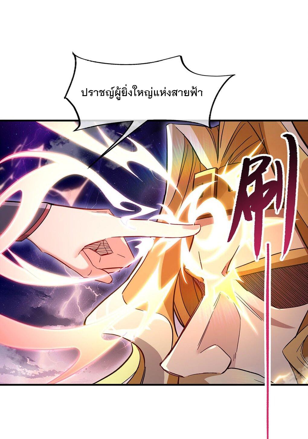 My Female Apprentices Are All Future Big Shots ตอนที่ 234 แปลไทย รูปที่ 4