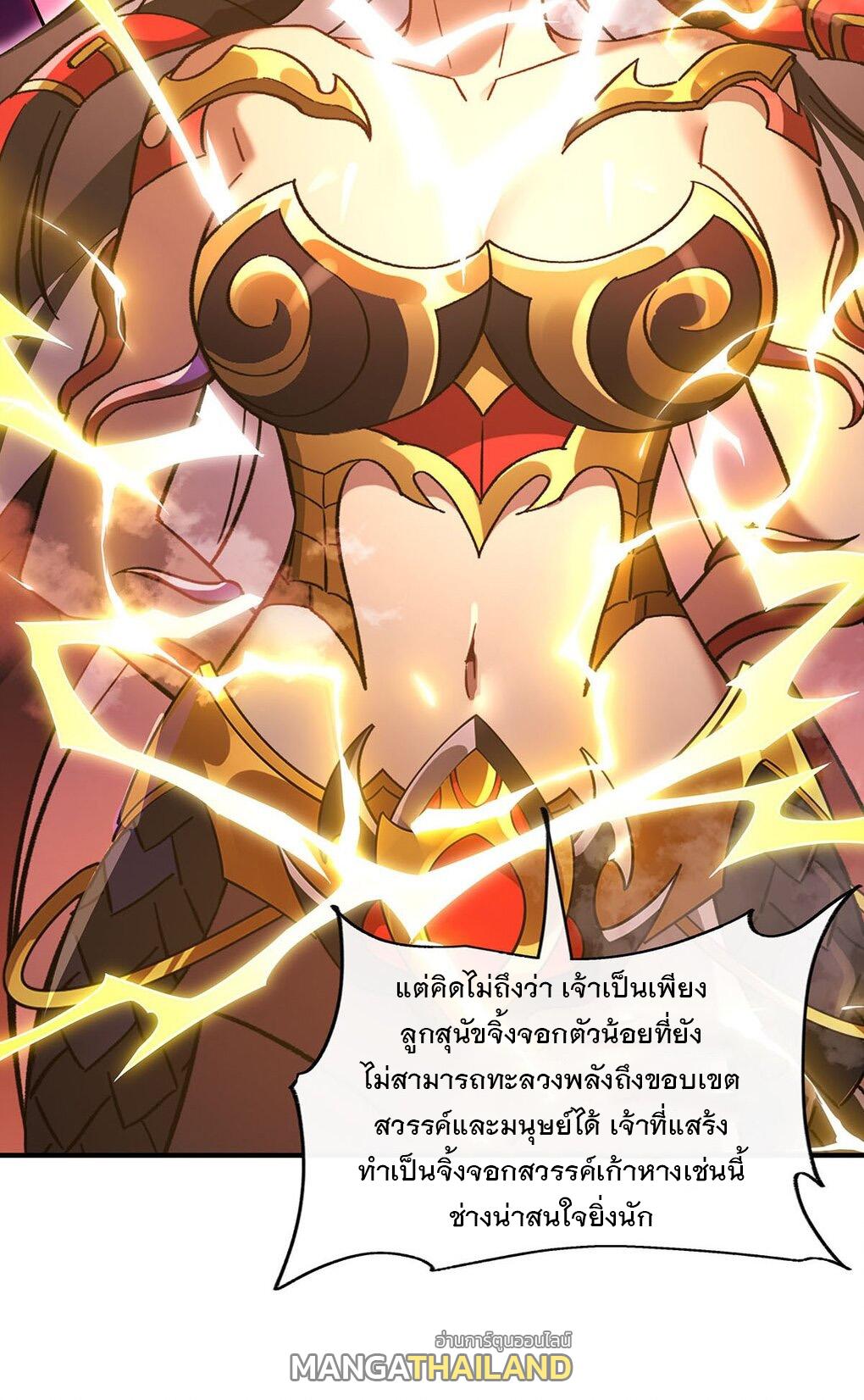 My Female Apprentices Are All Future Big Shots ตอนที่ 234 แปลไทย รูปที่ 8