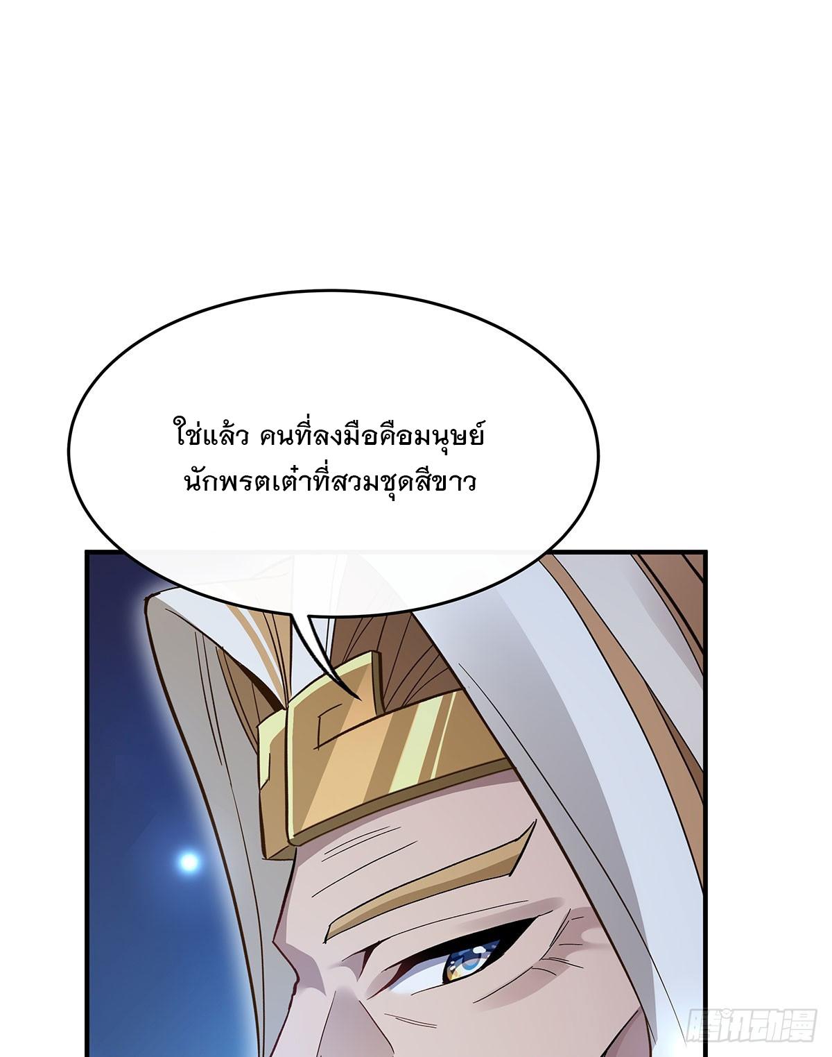 My Female Apprentices Are All Future Big Shots ตอนที่ 235 แปลไทย รูปที่ 17