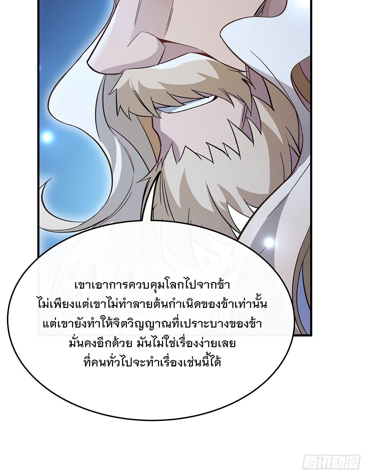 My Female Apprentices Are All Future Big Shots ตอนที่ 235 แปลไทย รูปที่ 18