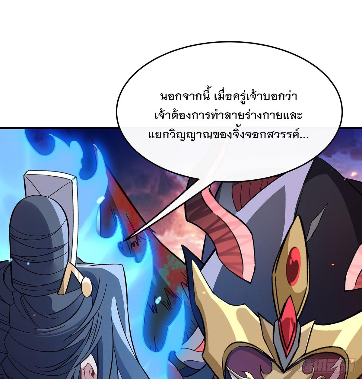 My Female Apprentices Are All Future Big Shots ตอนที่ 235 แปลไทย รูปที่ 25