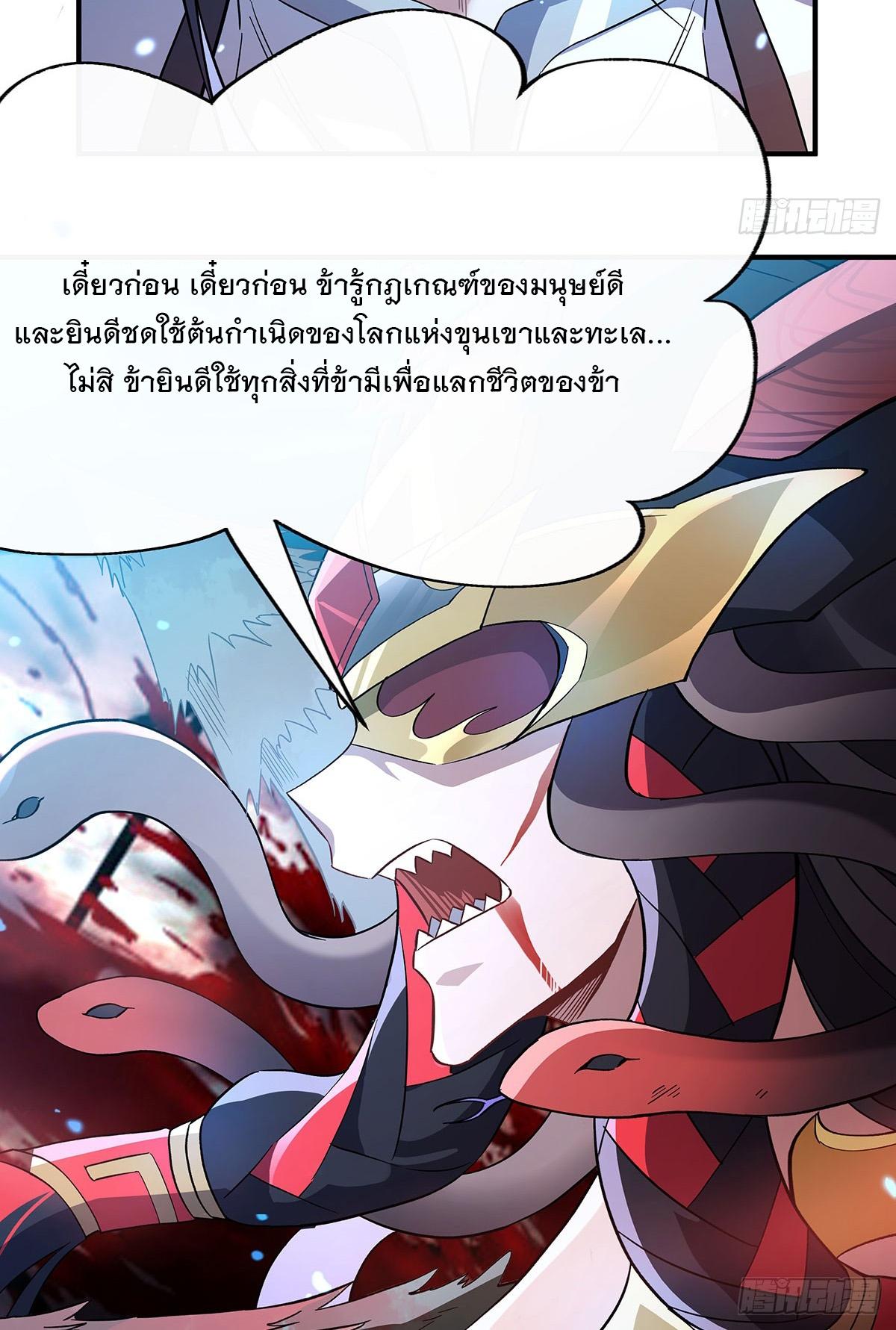 My Female Apprentices Are All Future Big Shots ตอนที่ 235 แปลไทย รูปที่ 29