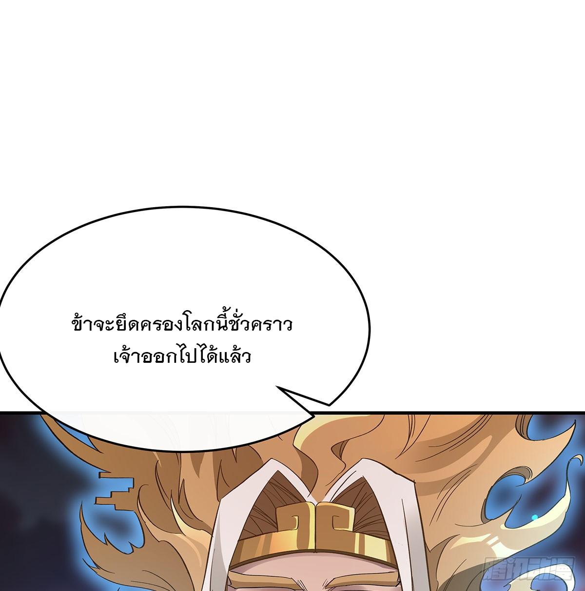 My Female Apprentices Are All Future Big Shots ตอนที่ 235 แปลไทย รูปที่ 5