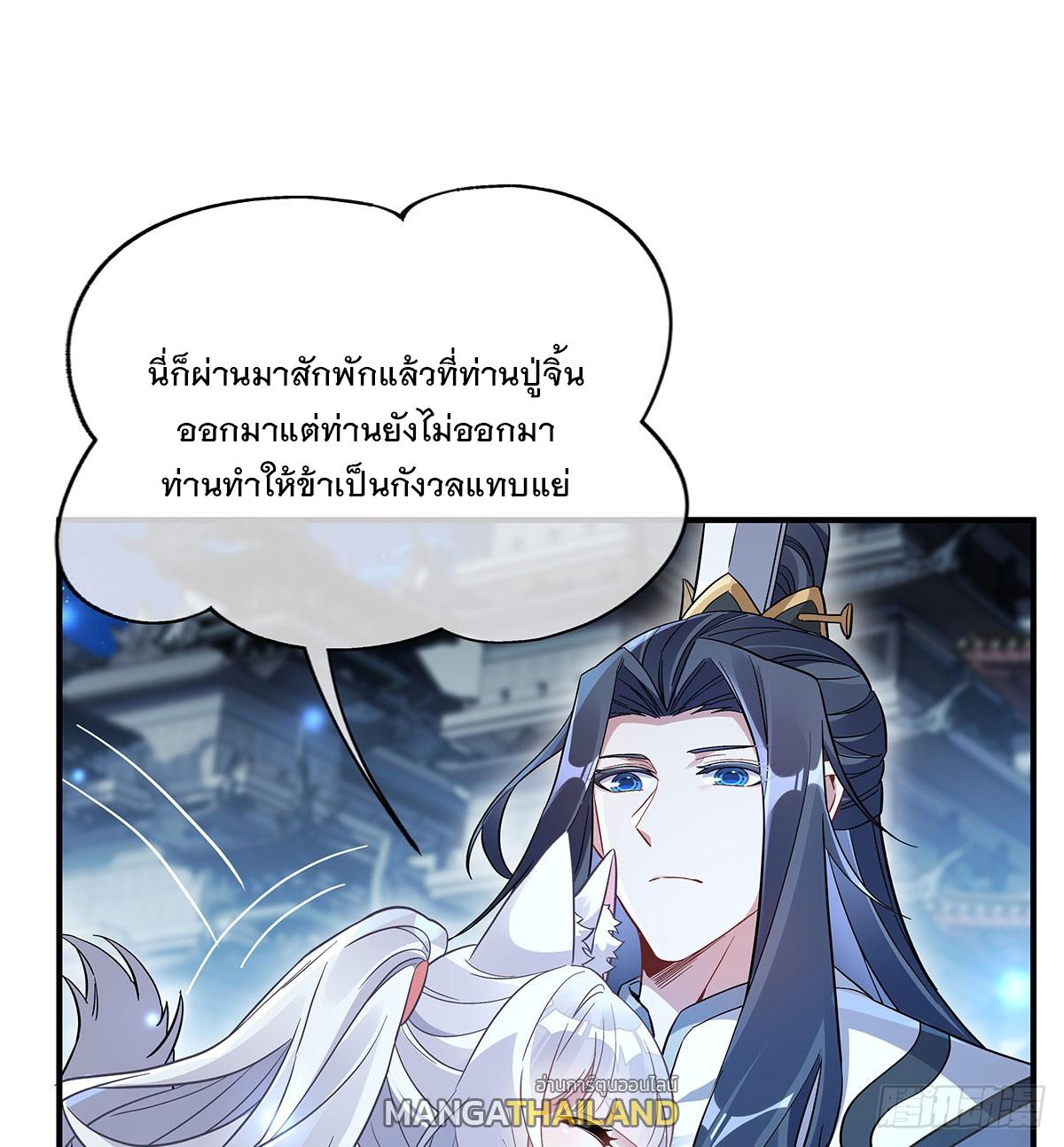 My Female Apprentices Are All Future Big Shots ตอนที่ 235 แปลไทย รูปที่ 51