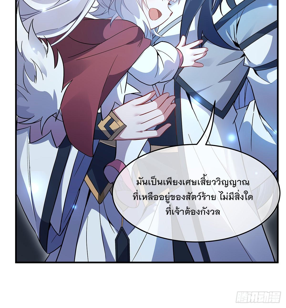 My Female Apprentices Are All Future Big Shots ตอนที่ 235 แปลไทย รูปที่ 52