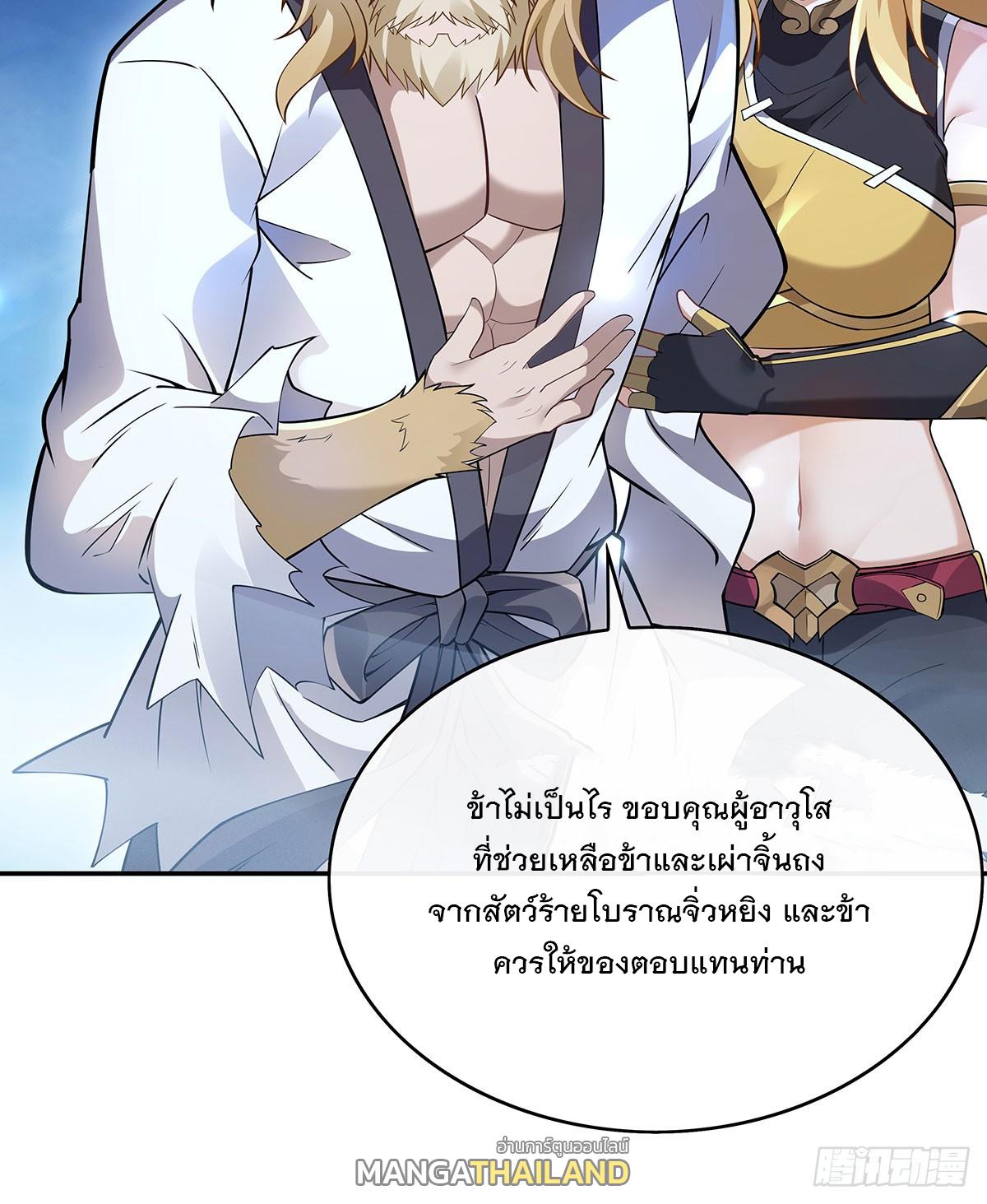 My Female Apprentices Are All Future Big Shots ตอนที่ 235 แปลไทย รูปที่ 60