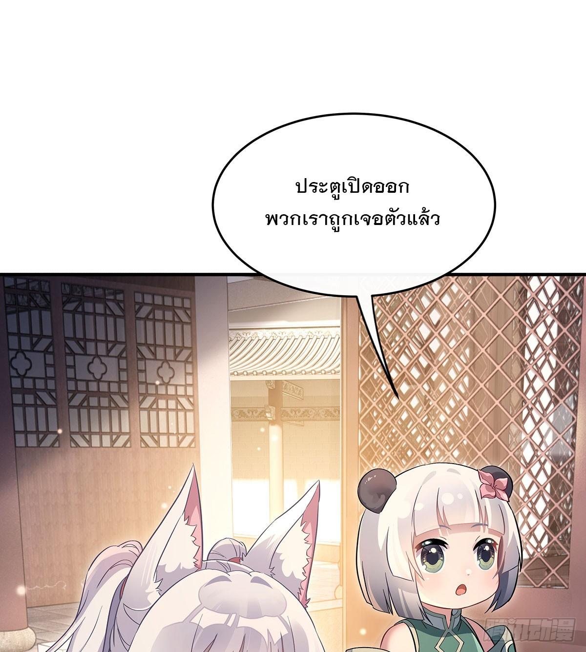 My Female Apprentices Are All Future Big Shots ตอนที่ 236 แปลไทย รูปที่ 21