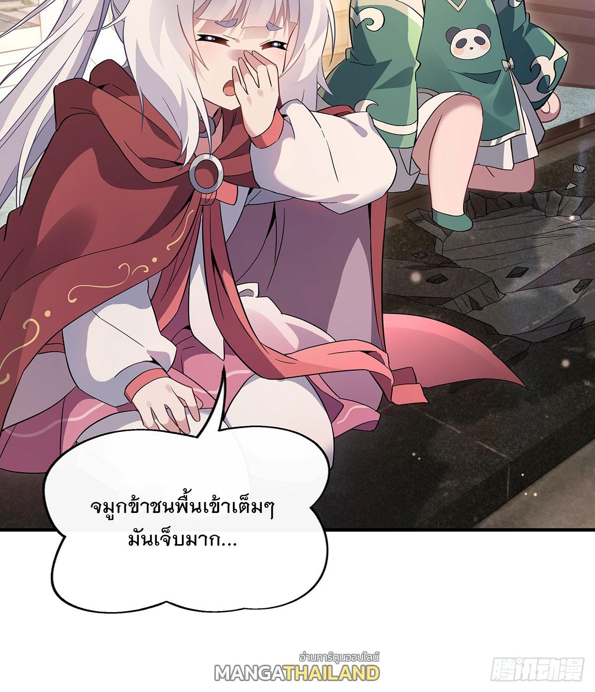 My Female Apprentices Are All Future Big Shots ตอนที่ 236 แปลไทย รูปที่ 22