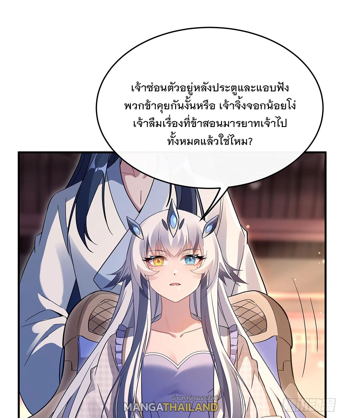 My Female Apprentices Are All Future Big Shots ตอนที่ 236 แปลไทย รูปที่ 23