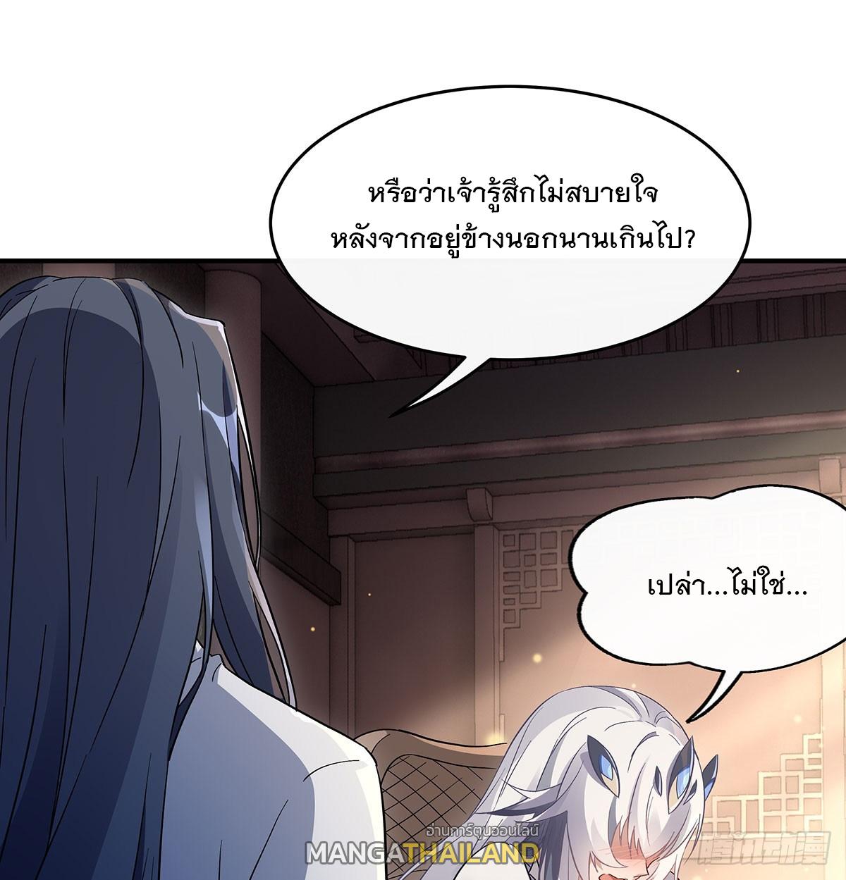 My Female Apprentices Are All Future Big Shots ตอนที่ 236 แปลไทย รูปที่ 32