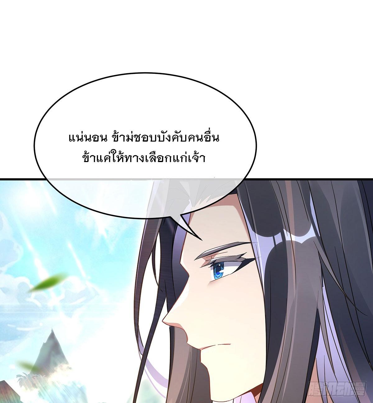 My Female Apprentices Are All Future Big Shots ตอนที่ 236 แปลไทย รูปที่ 54