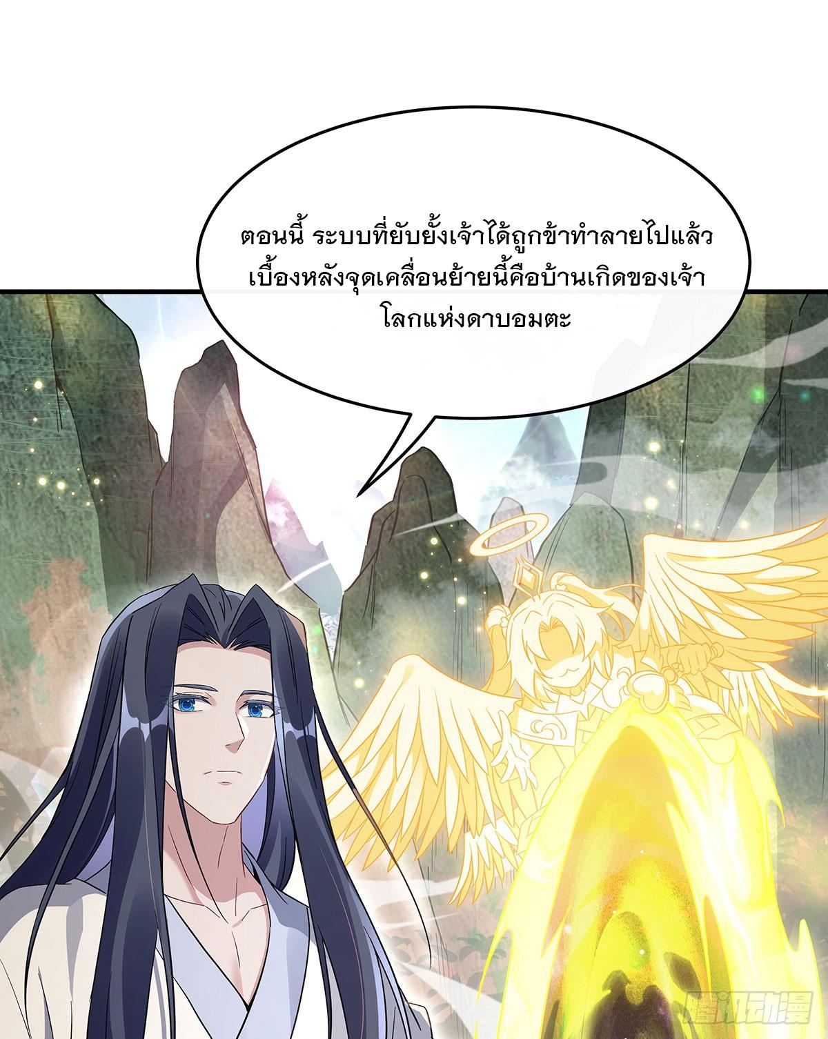 My Female Apprentices Are All Future Big Shots ตอนที่ 236 แปลไทย รูปที่ 56