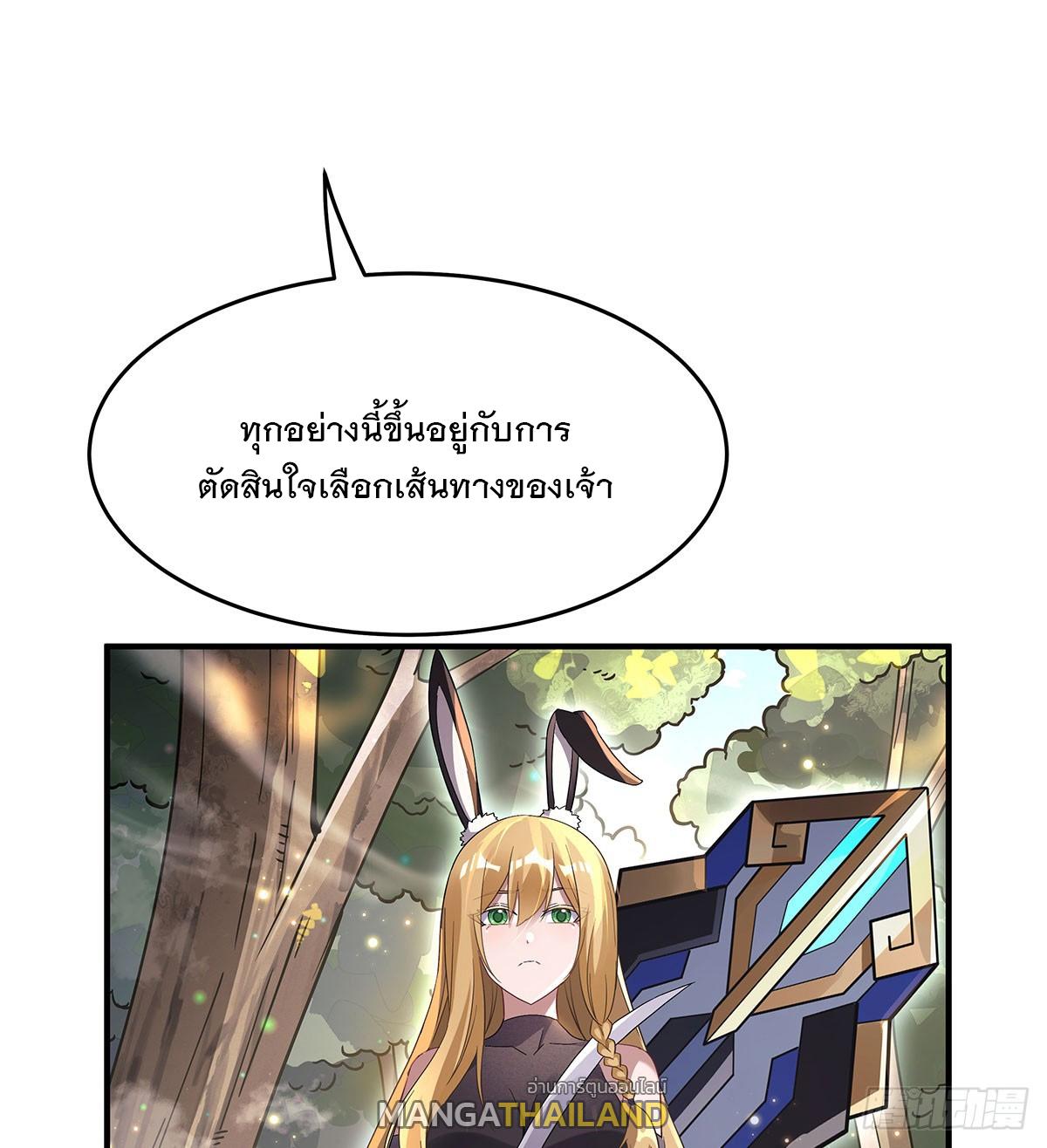 My Female Apprentices Are All Future Big Shots ตอนที่ 236 แปลไทย รูปที่ 58