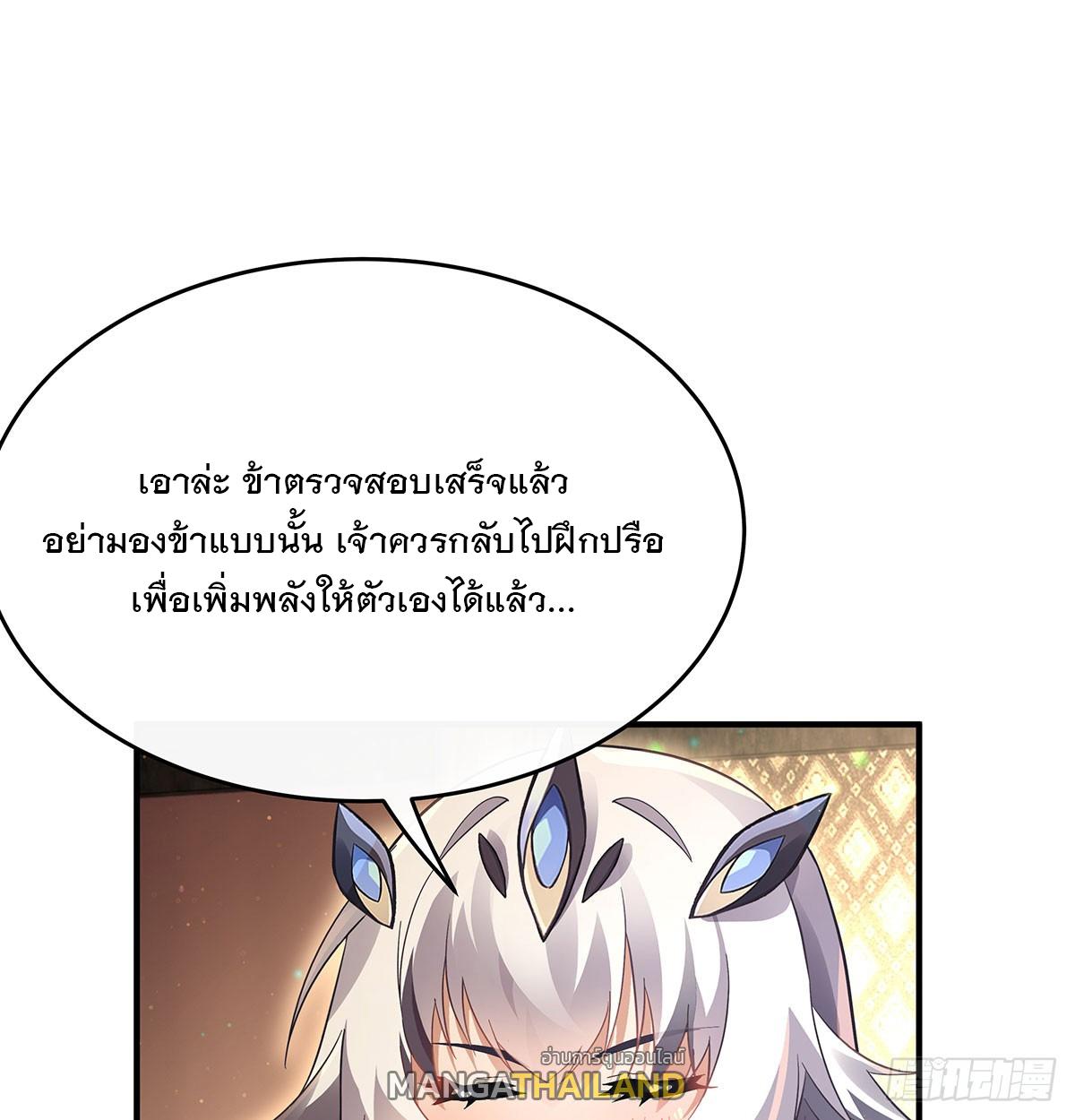 My Female Apprentices Are All Future Big Shots ตอนที่ 236 แปลไทย รูปที่ 62