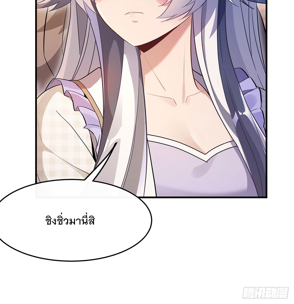 My Female Apprentices Are All Future Big Shots ตอนที่ 237 แปลไทย รูปที่ 10