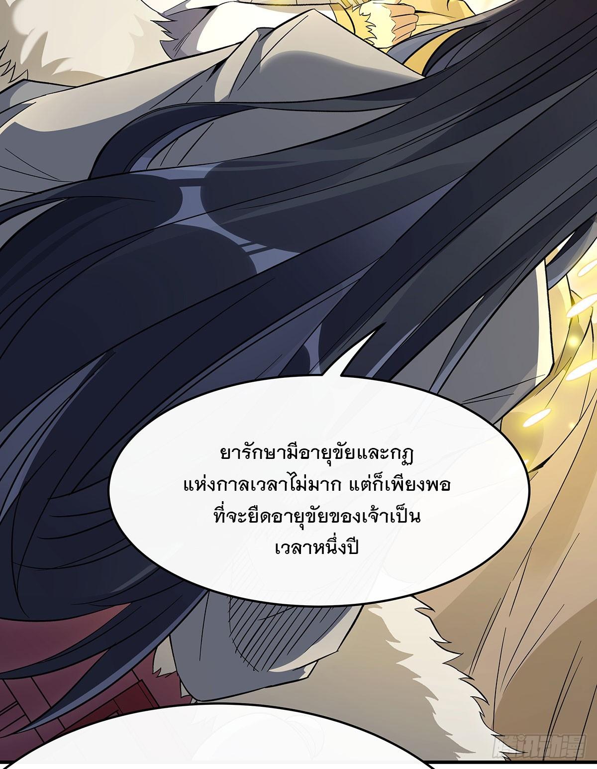 My Female Apprentices Are All Future Big Shots ตอนที่ 237 แปลไทย รูปที่ 35