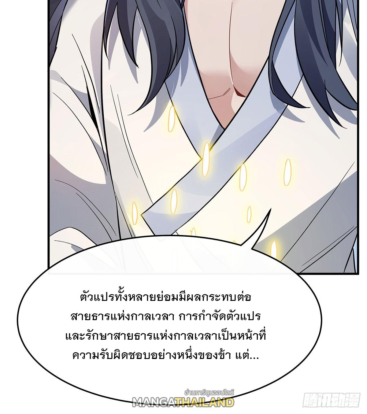 My Female Apprentices Are All Future Big Shots ตอนที่ 237 แปลไทย รูปที่ 37