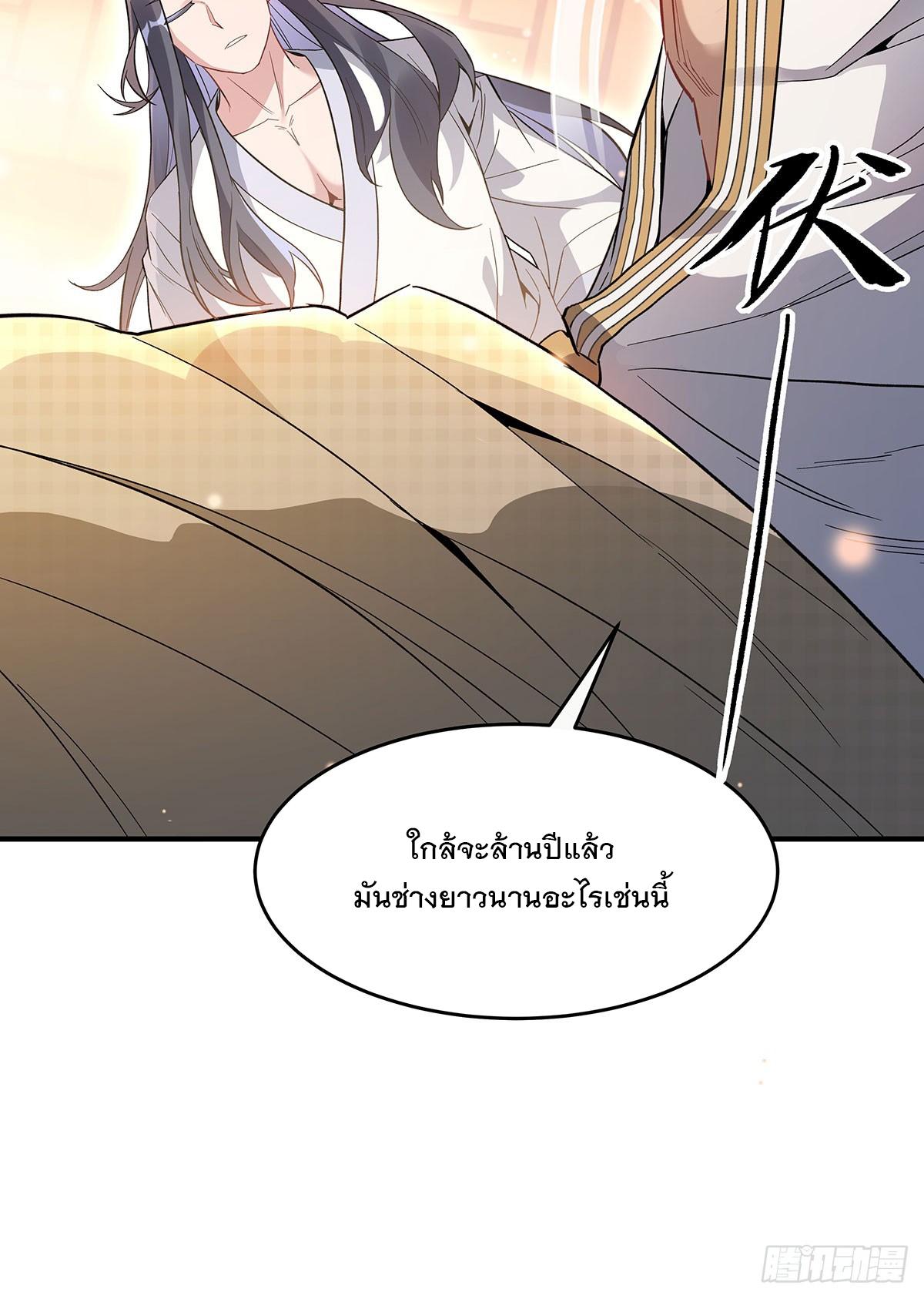 My Female Apprentices Are All Future Big Shots ตอนที่ 237 แปลไทย รูปที่ 44
