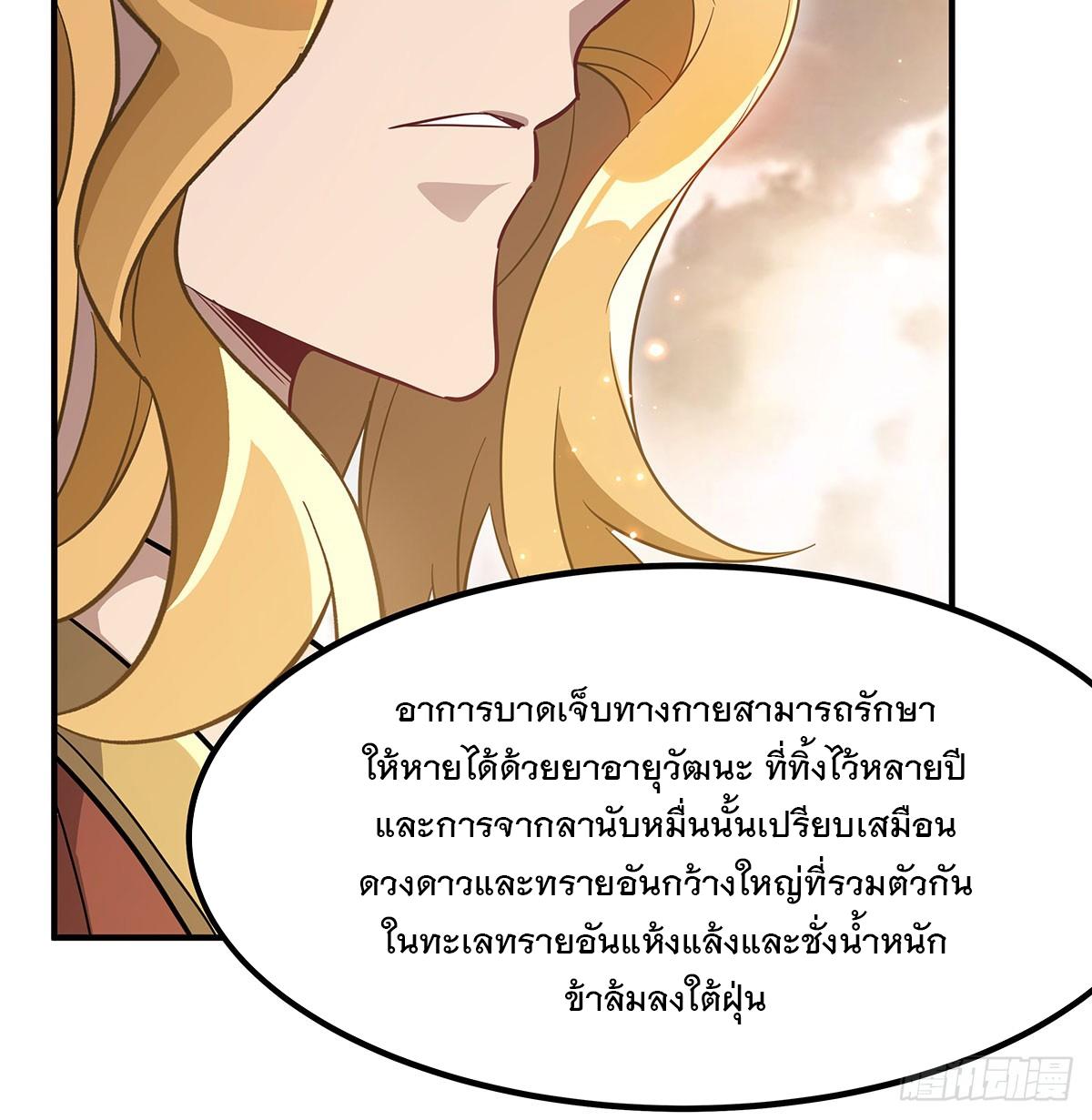 My Female Apprentices Are All Future Big Shots ตอนที่ 237 แปลไทย รูปที่ 47