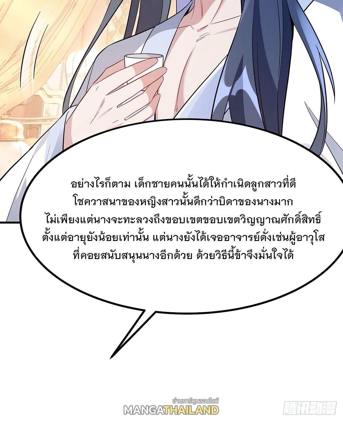 My Female Apprentices Are All Future Big Shots ตอนที่ 237 แปลไทย รูปที่ 51