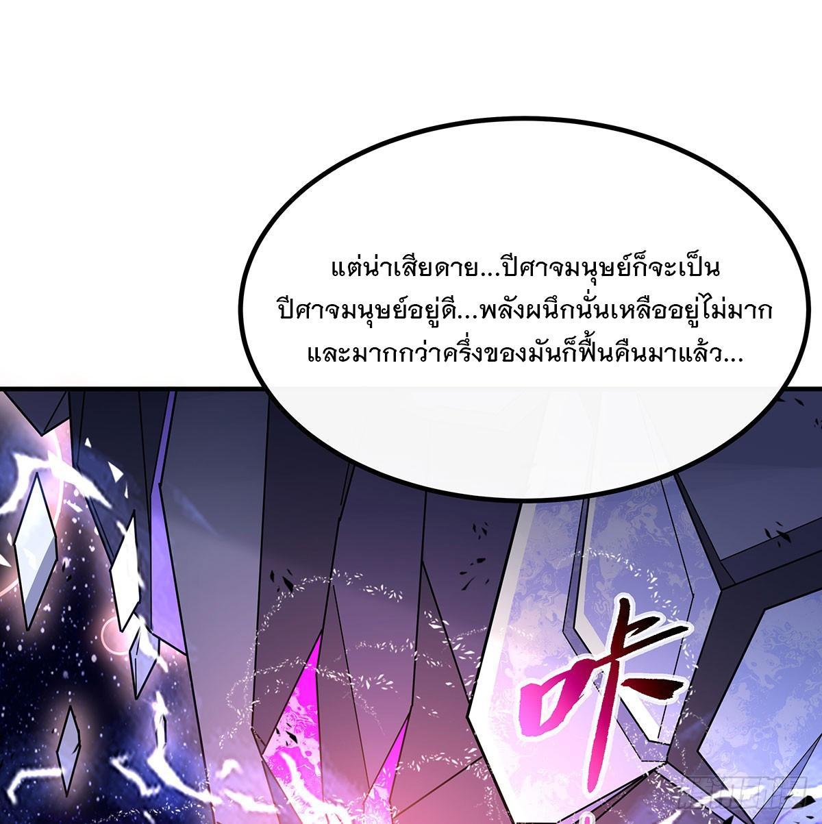 My Female Apprentices Are All Future Big Shots ตอนที่ 237 แปลไทย รูปที่ 63