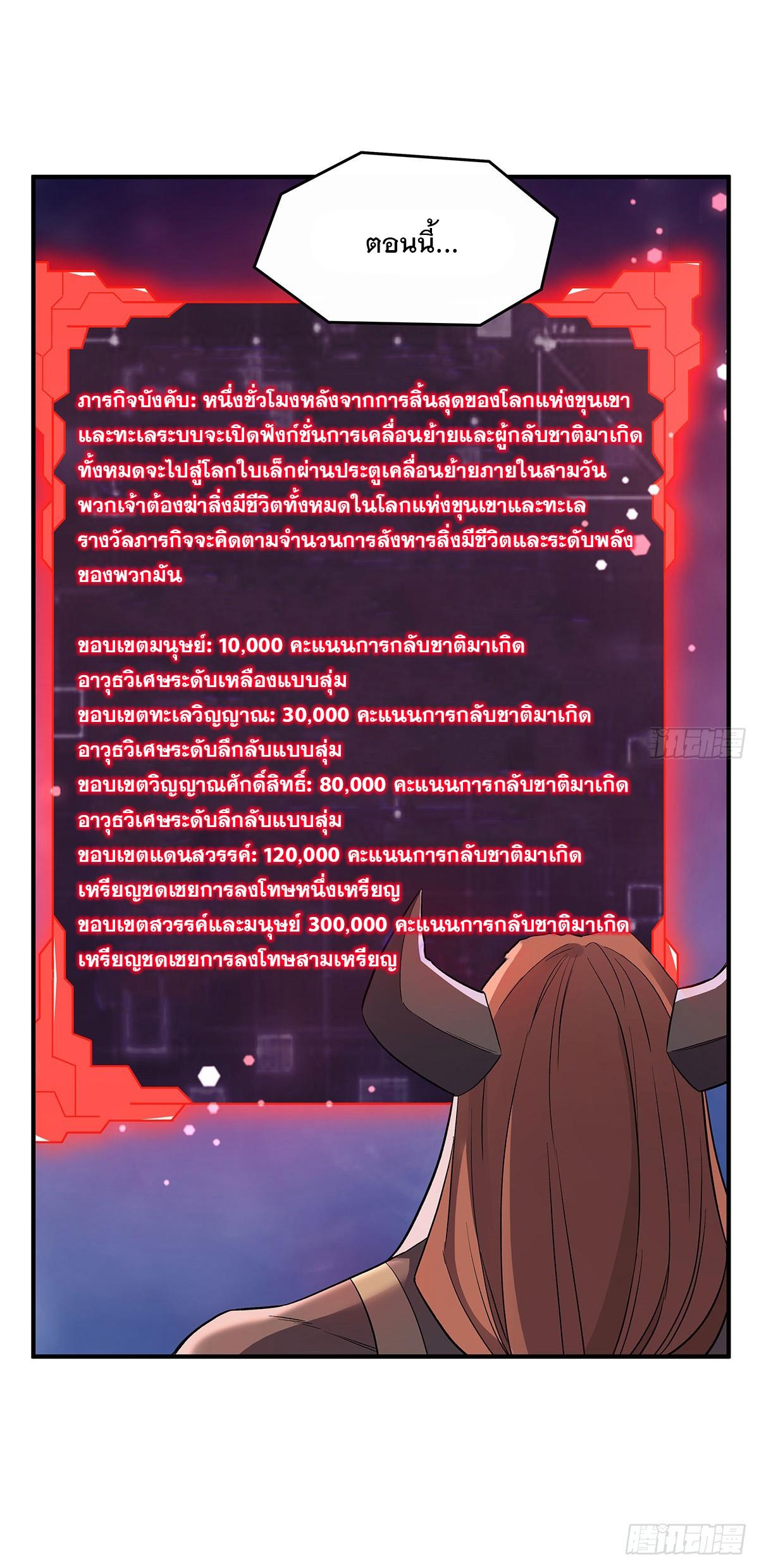 My Female Apprentices Are All Future Big Shots ตอนที่ 237 แปลไทย รูปที่ 71