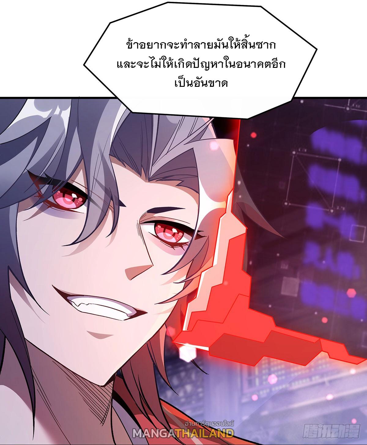 My Female Apprentices Are All Future Big Shots ตอนที่ 237 แปลไทย รูปที่ 72