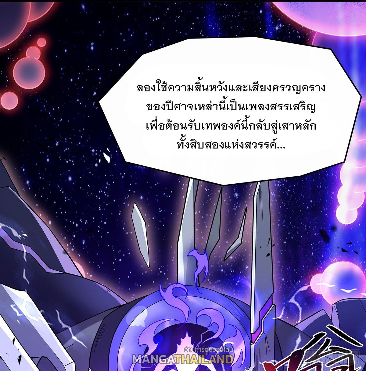 My Female Apprentices Are All Future Big Shots ตอนที่ 237 แปลไทย รูปที่ 73