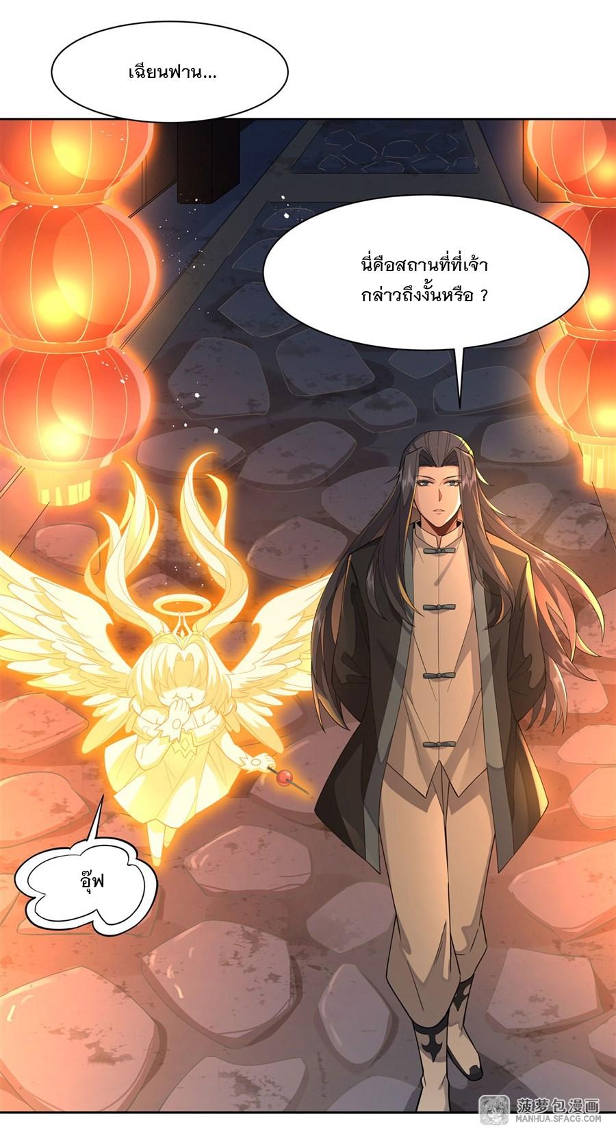 My Female Apprentices Are All Future Big Shots ตอนที่ 24 แปลไทย รูปที่ 30