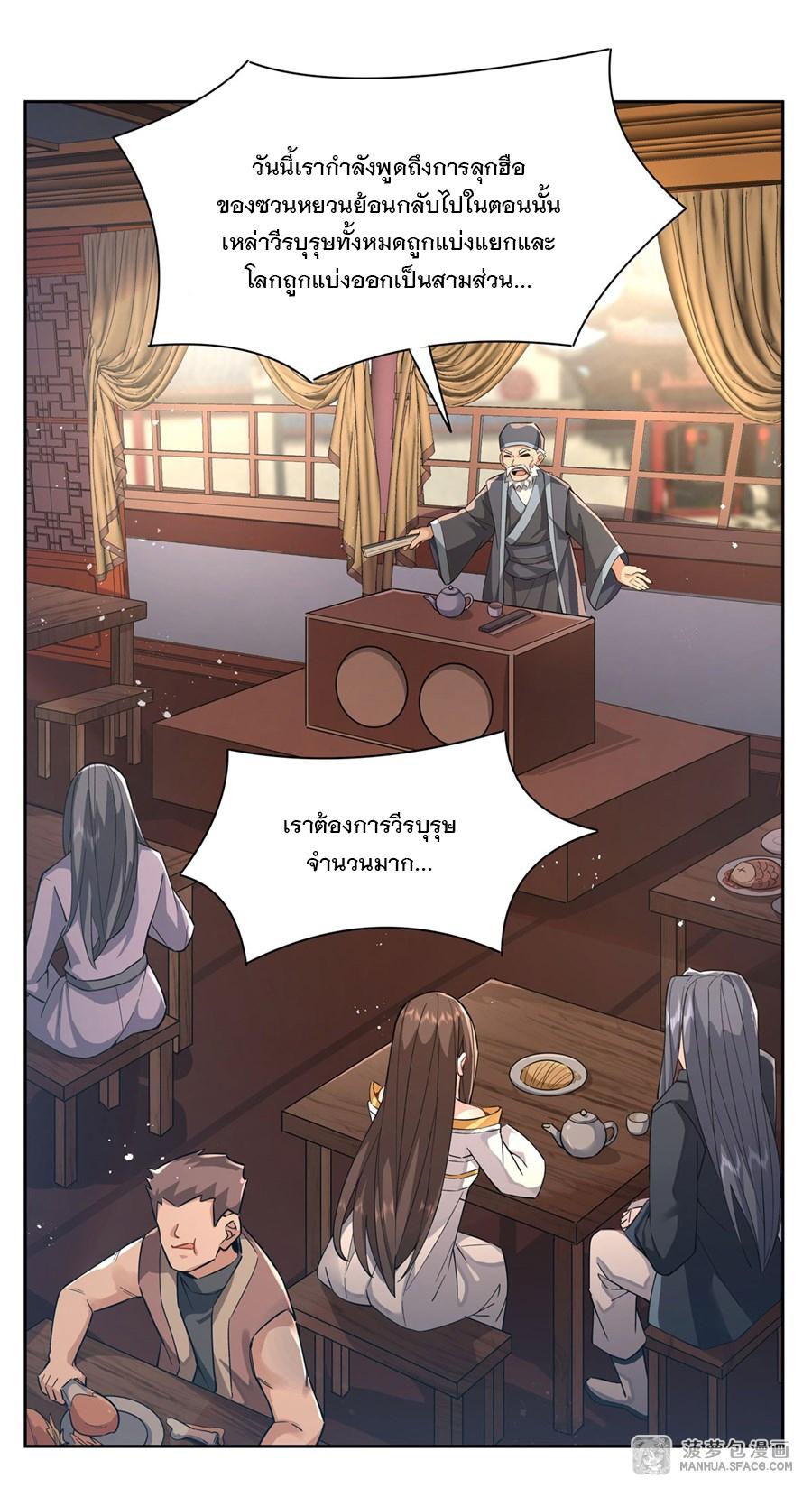 My Female Apprentices Are All Future Big Shots ตอนที่ 24 แปลไทย รูปที่ 4