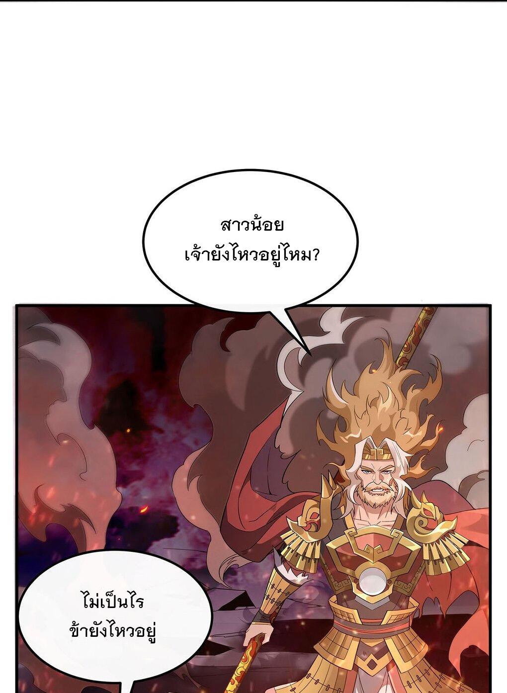 My Female Apprentices Are All Future Big Shots ตอนที่ 241 แปลไทย รูปที่ 40