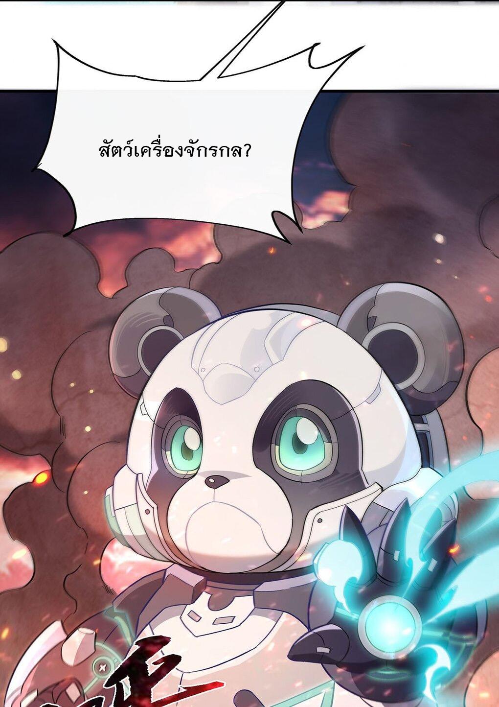 My Female Apprentices Are All Future Big Shots ตอนที่ 242 แปลไทย รูปที่ 11