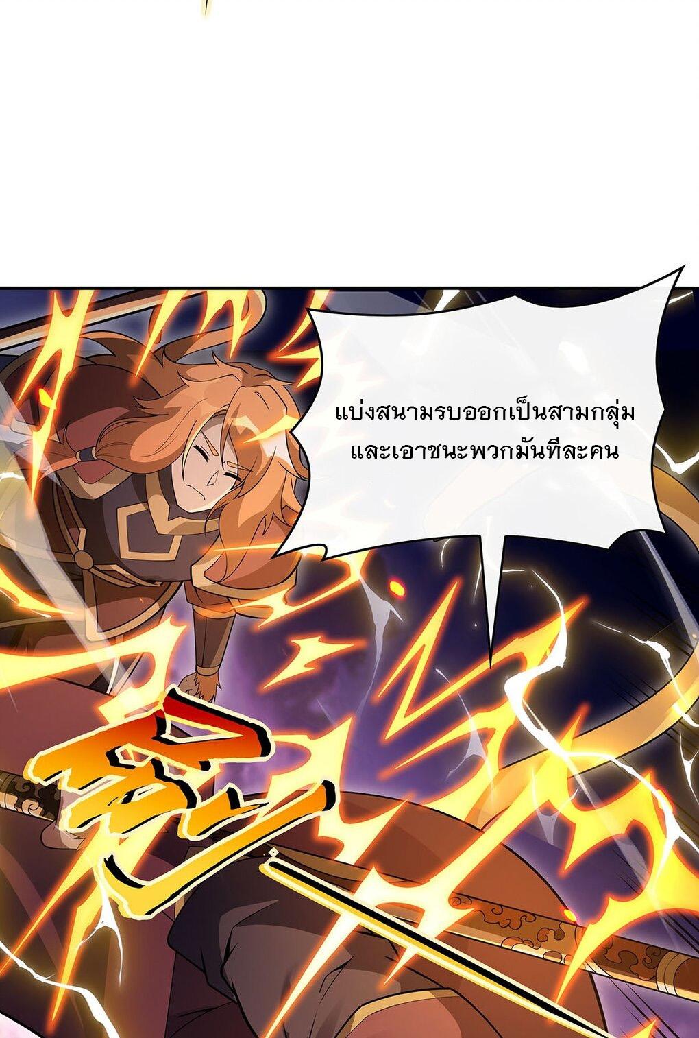 My Female Apprentices Are All Future Big Shots ตอนที่ 242 แปลไทย รูปที่ 4