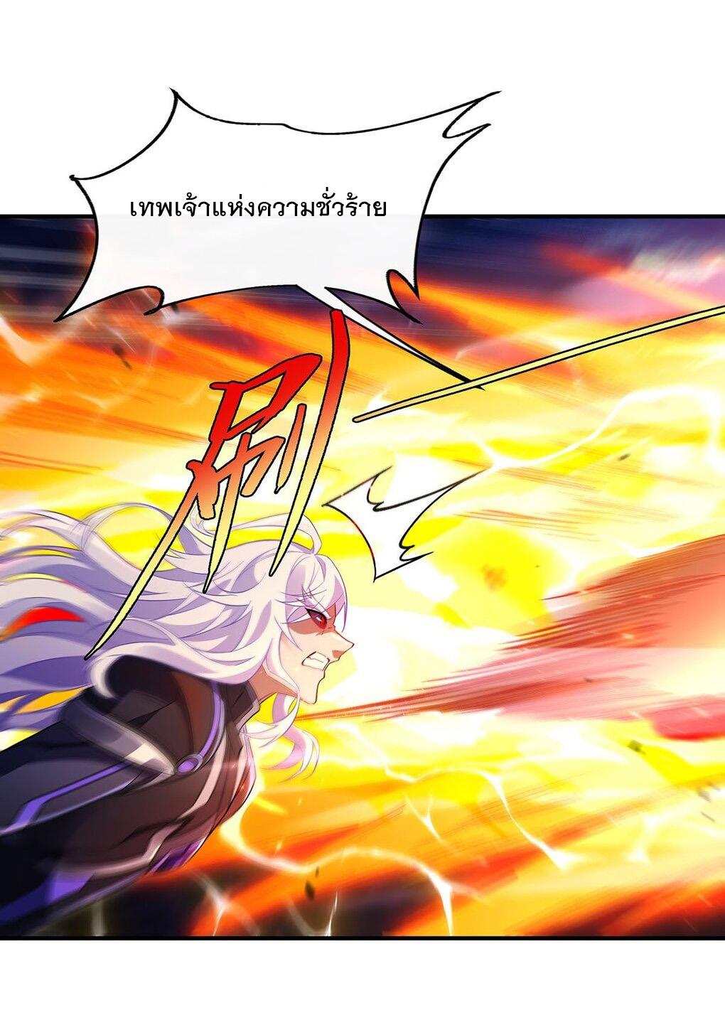 My Female Apprentices Are All Future Big Shots ตอนที่ 245 แปลไทย รูปที่ 25