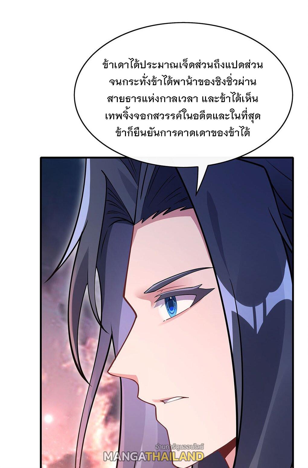 My Female Apprentices Are All Future Big Shots ตอนที่ 247 แปลไทย รูปที่ 12