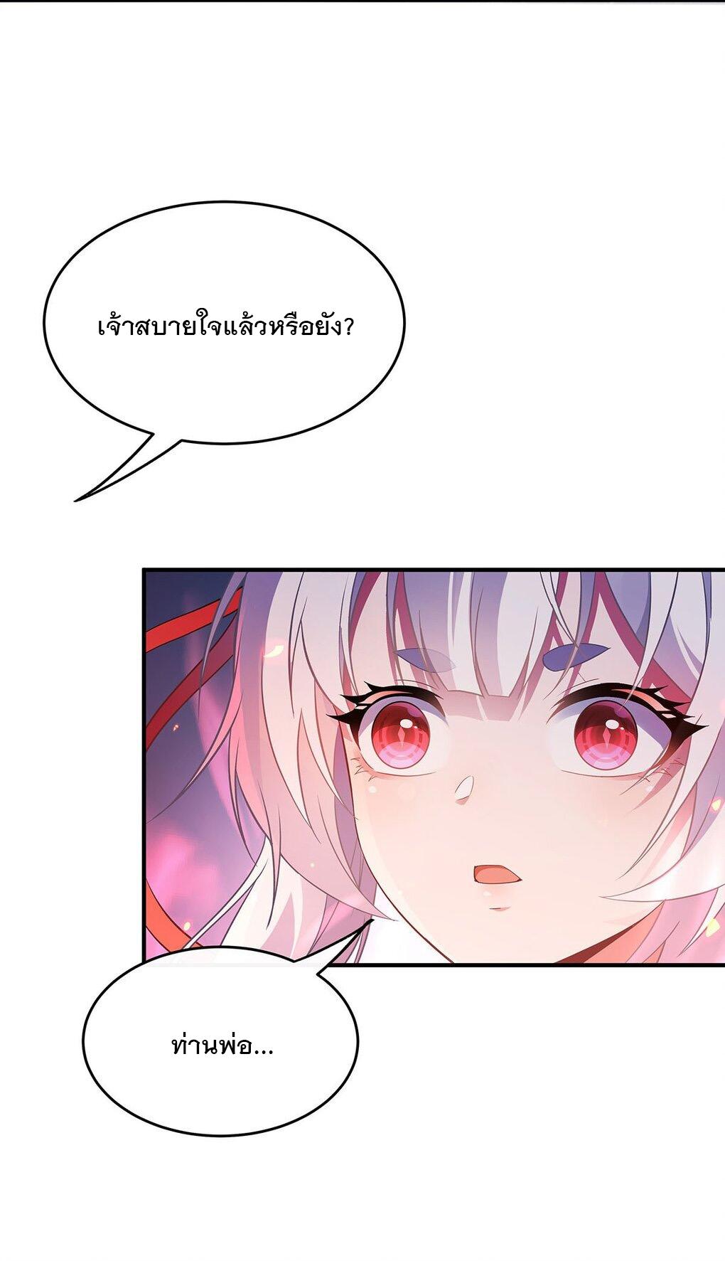 My Female Apprentices Are All Future Big Shots ตอนที่ 247 แปลไทย รูปที่ 56